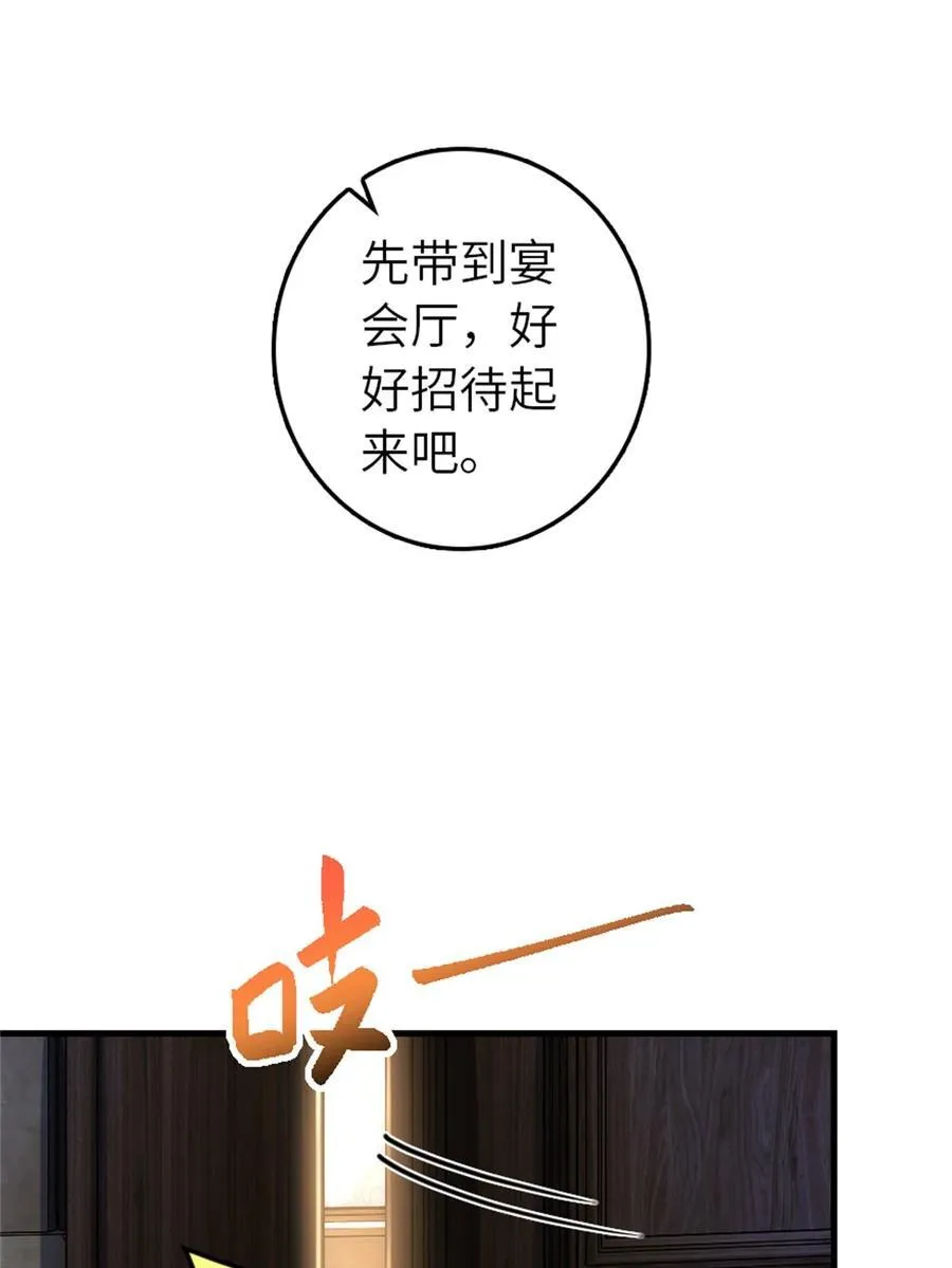 545 王的委托13