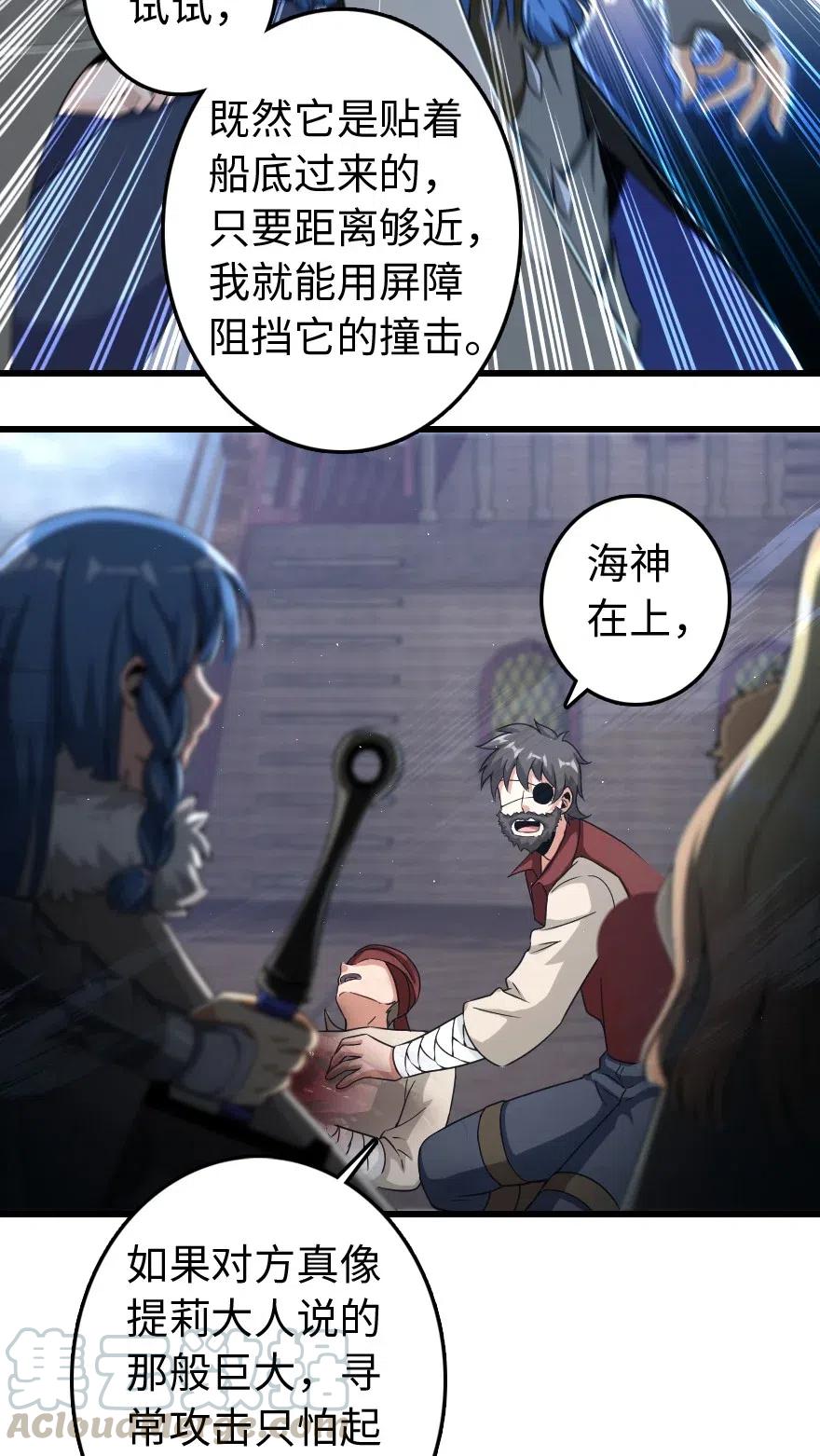 201 光芒之箭28