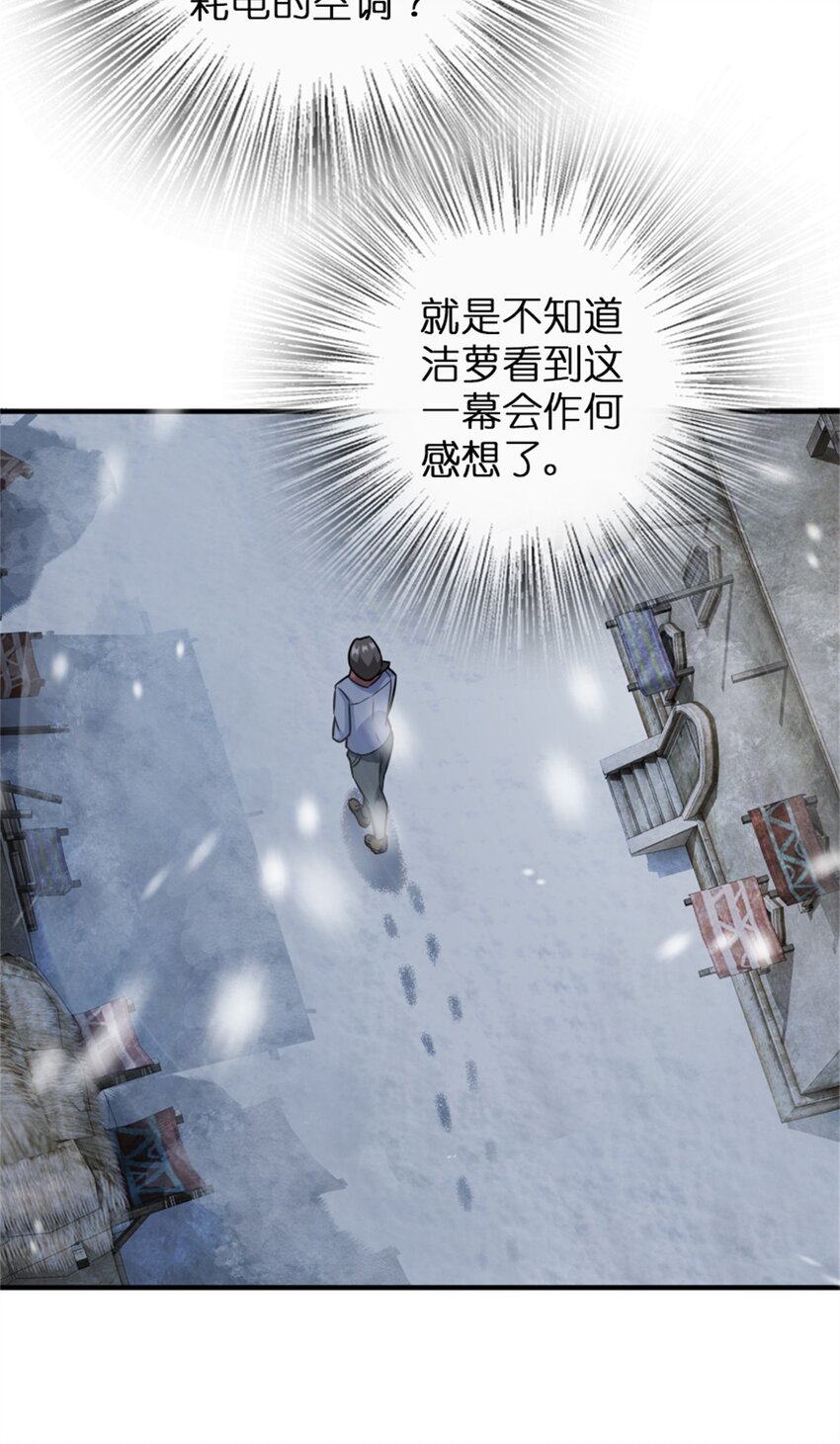 362 一墙之隔的秘密8
