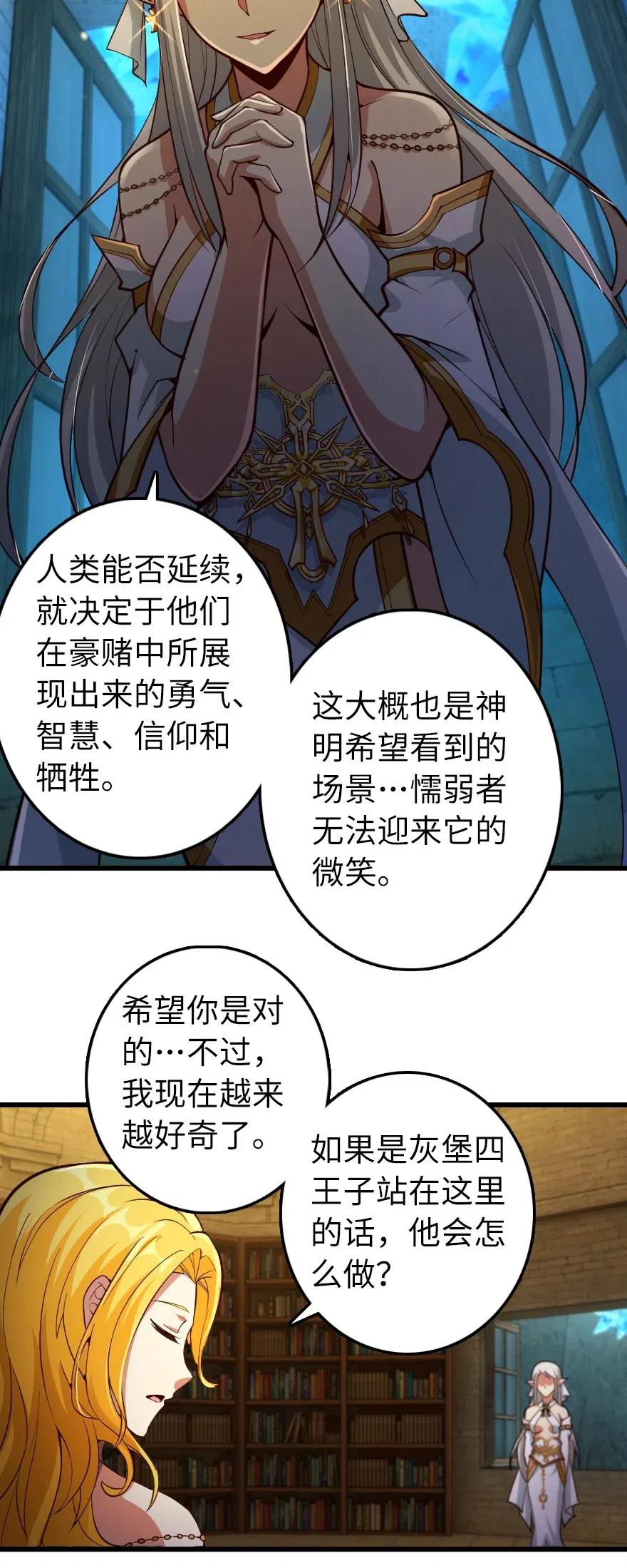 284 星星之火43