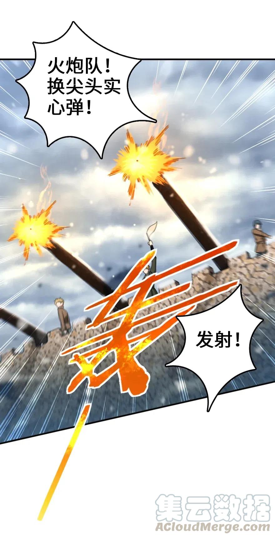 206 新城墙防御战36