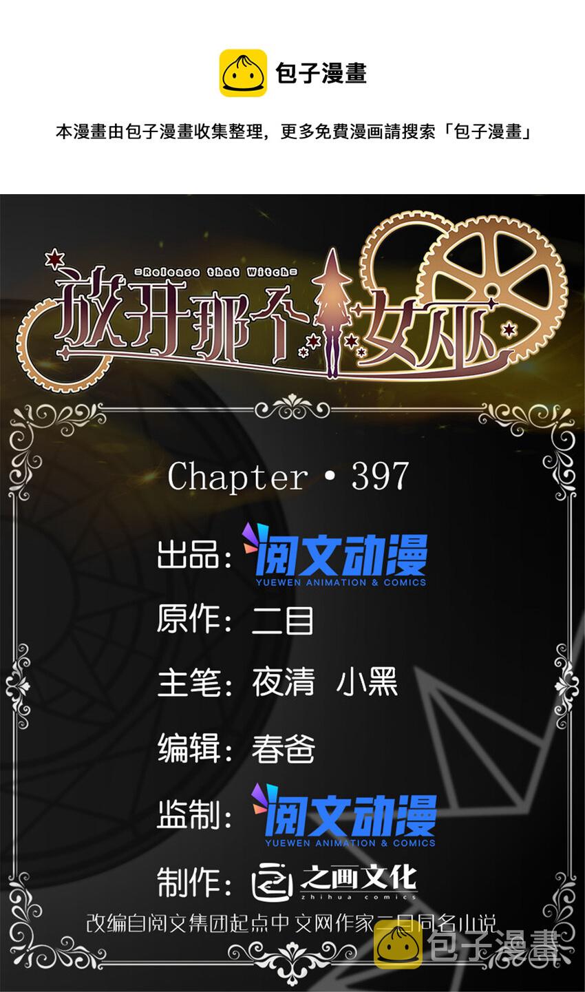 397 参观无冬城0