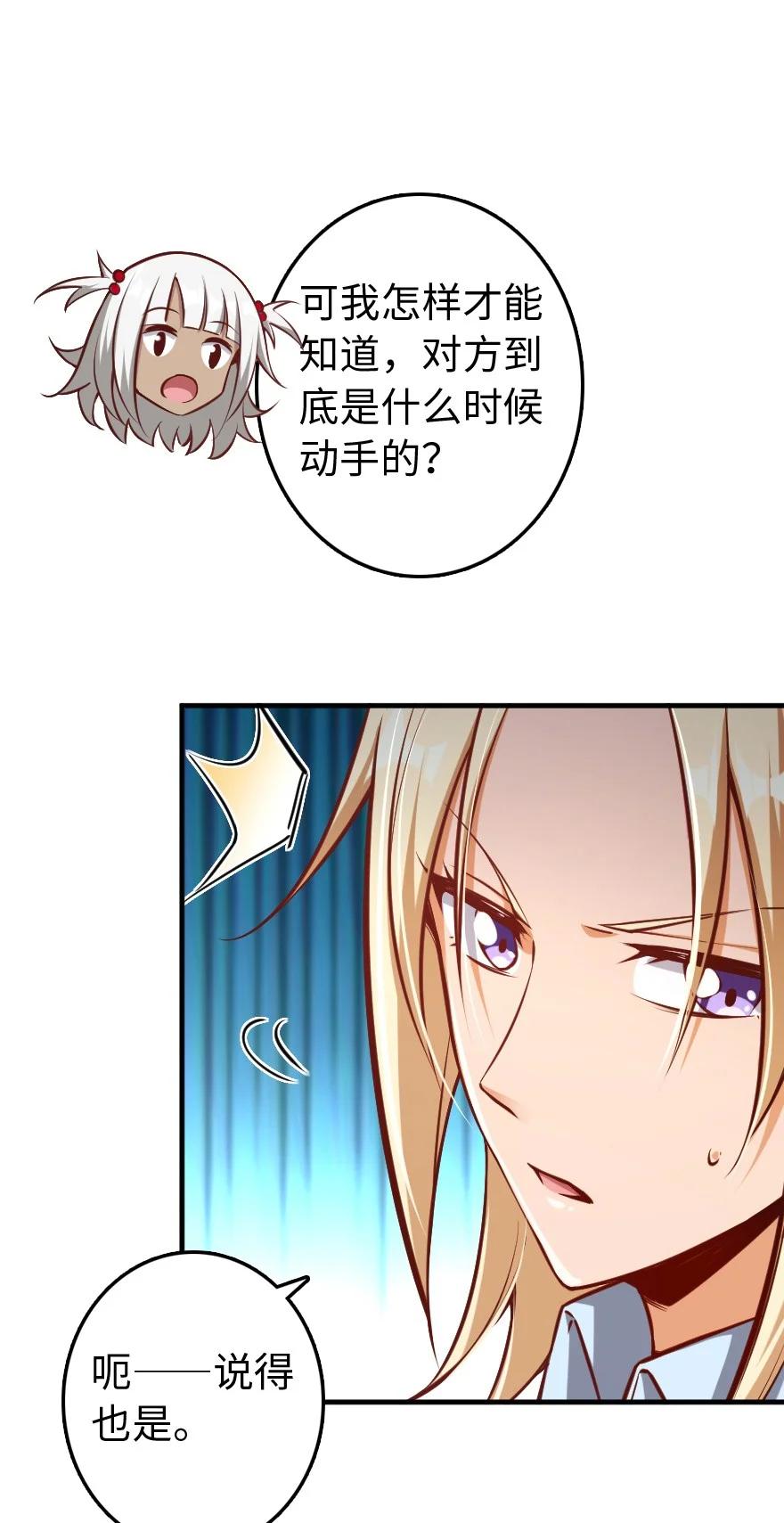 286 我是他的盾38
