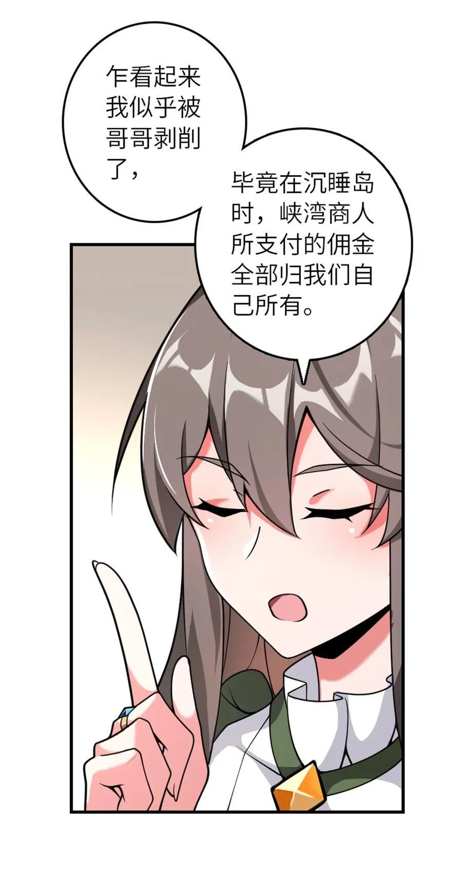 557 女巫的未来3