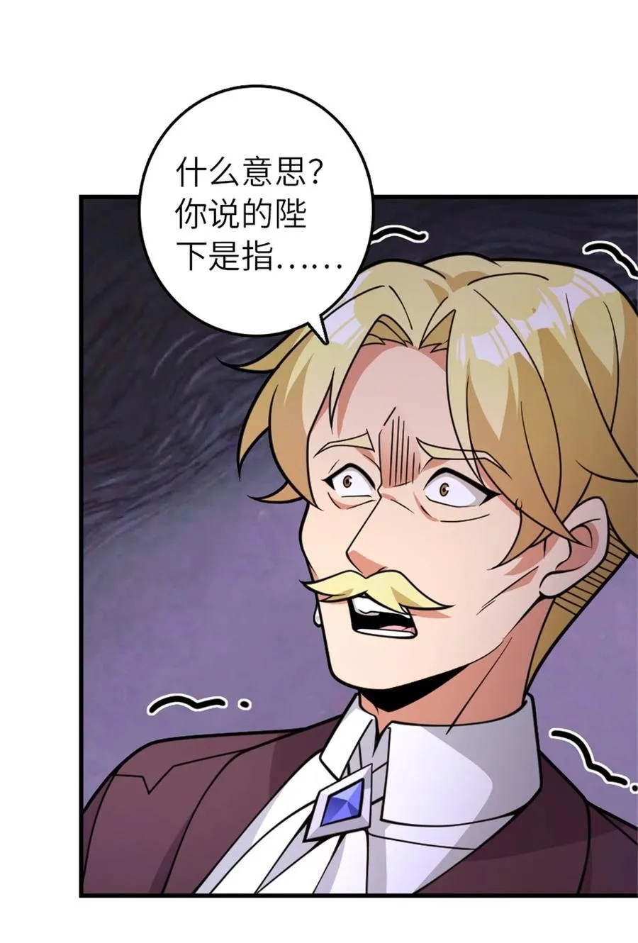 545 王的委托34
