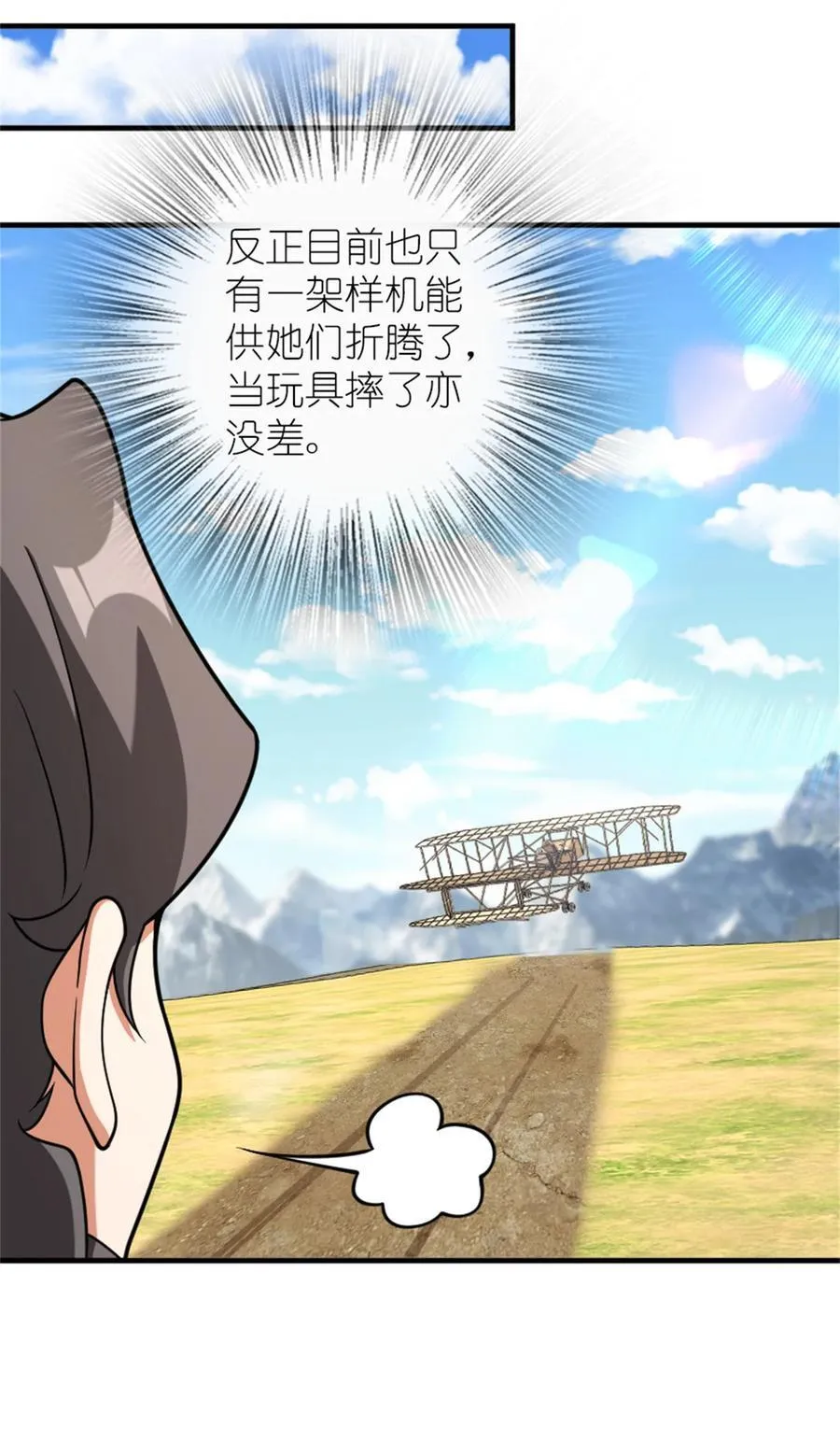 580 另一种天才13