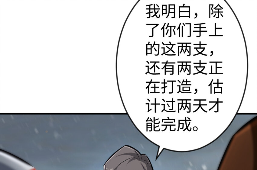 29 邪魔之月……开始了！113