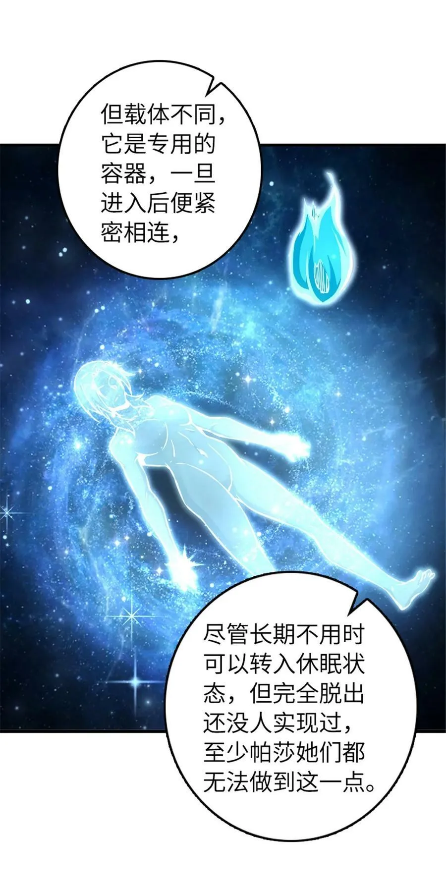 485 不后悔41