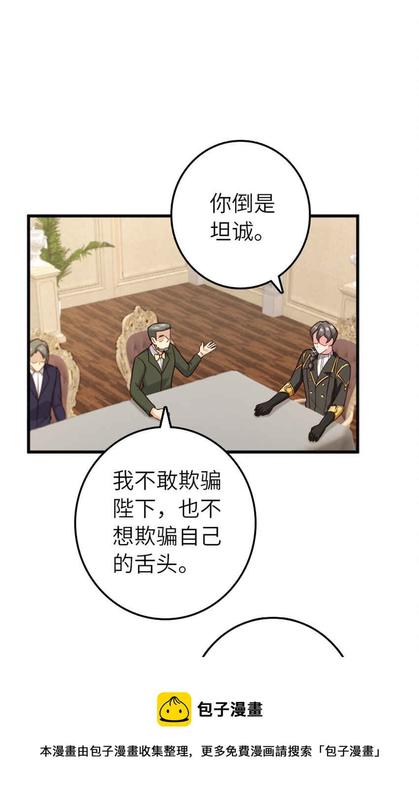 387 联合商会8