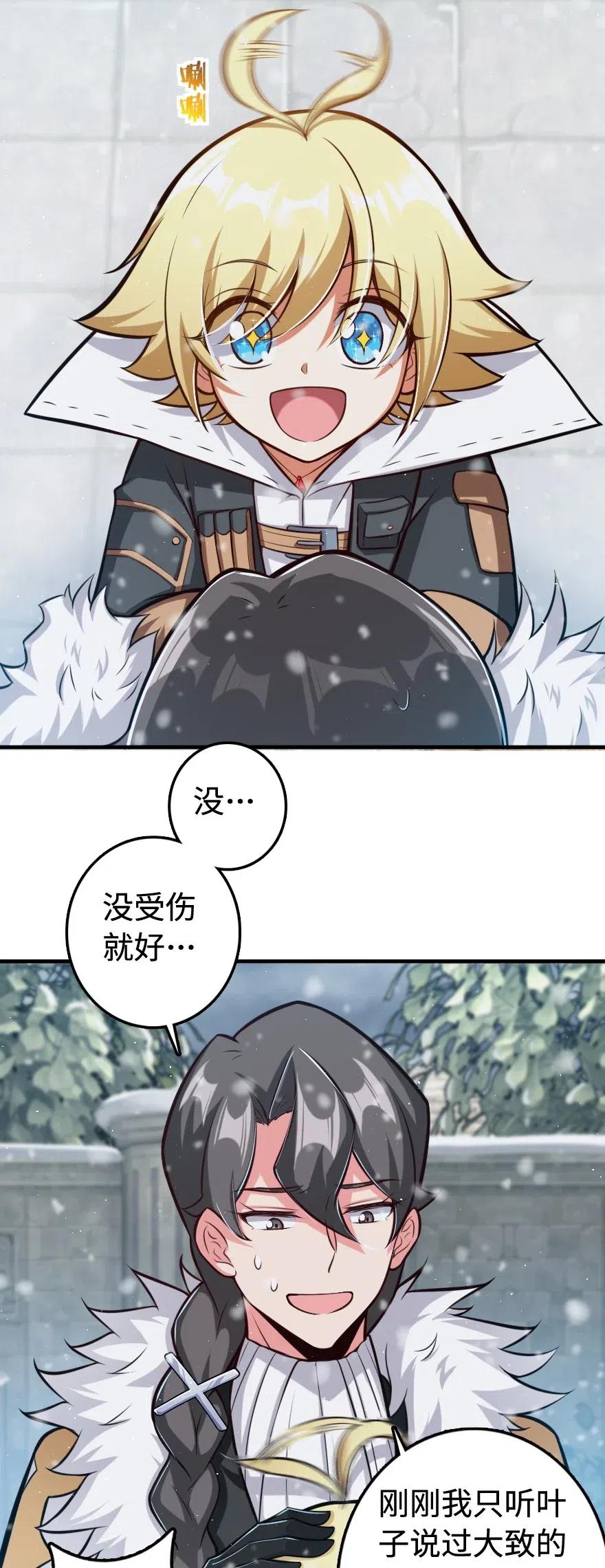 243 战果检查28