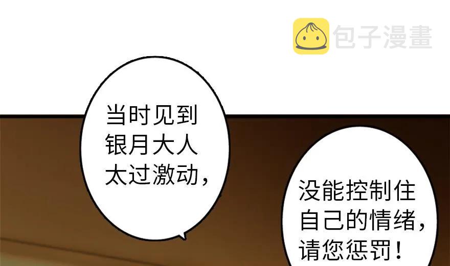 78 铁斧与回音119