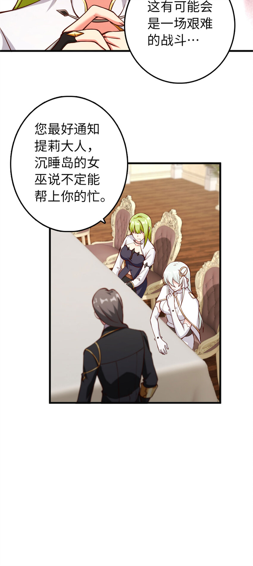 335 罗兰的计谋9