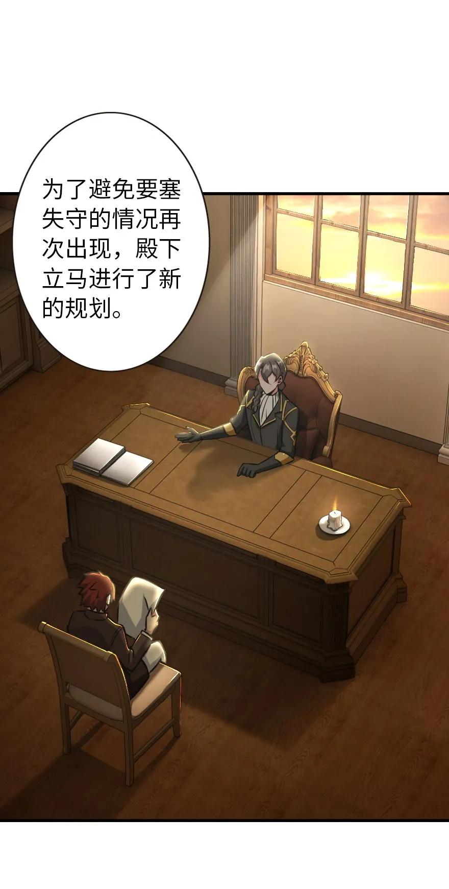 125 重回要塞23