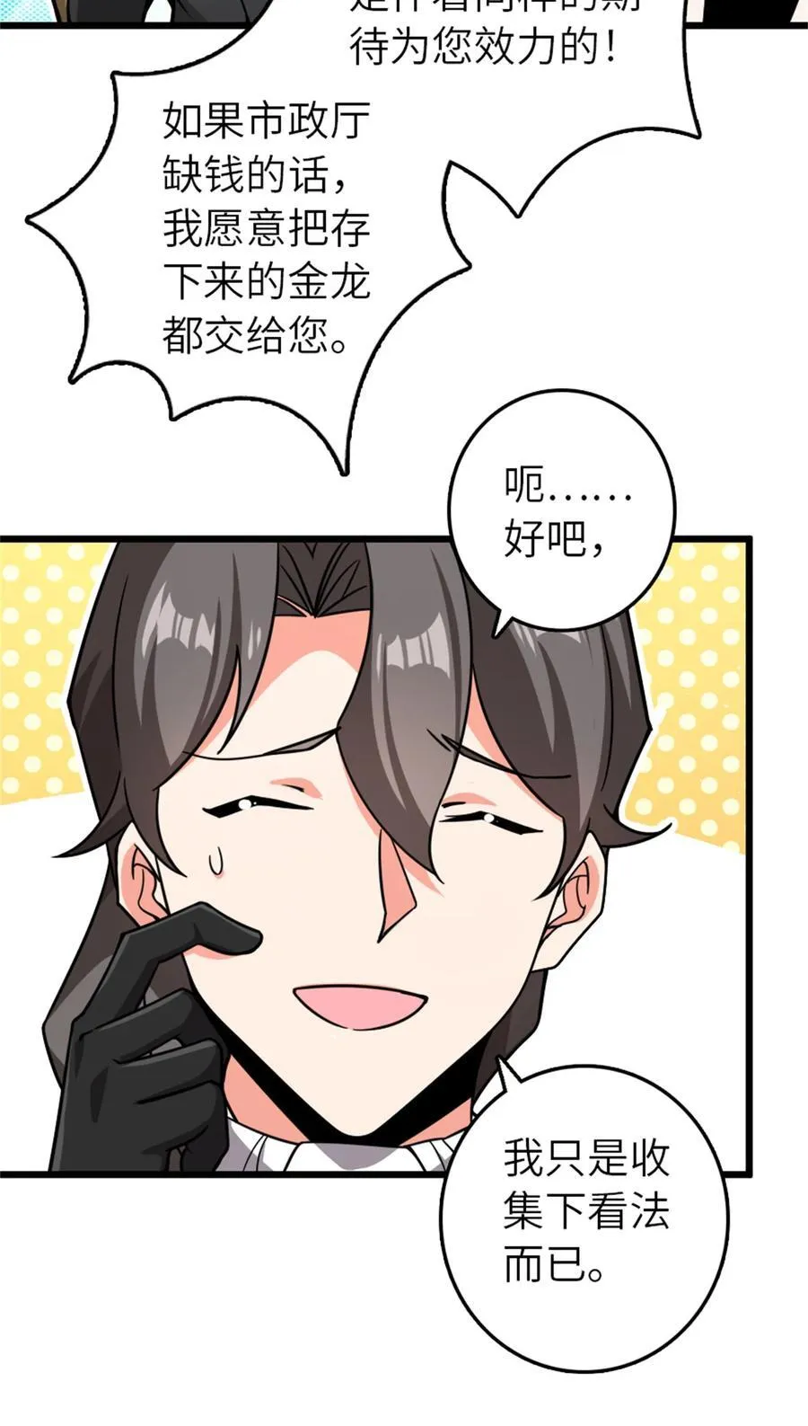 554 新女巫集团37