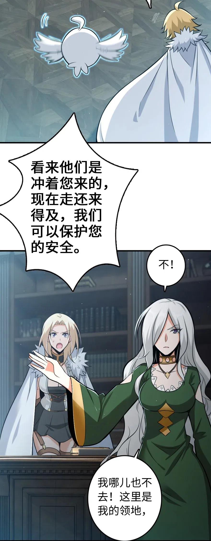 251 女侯爵28