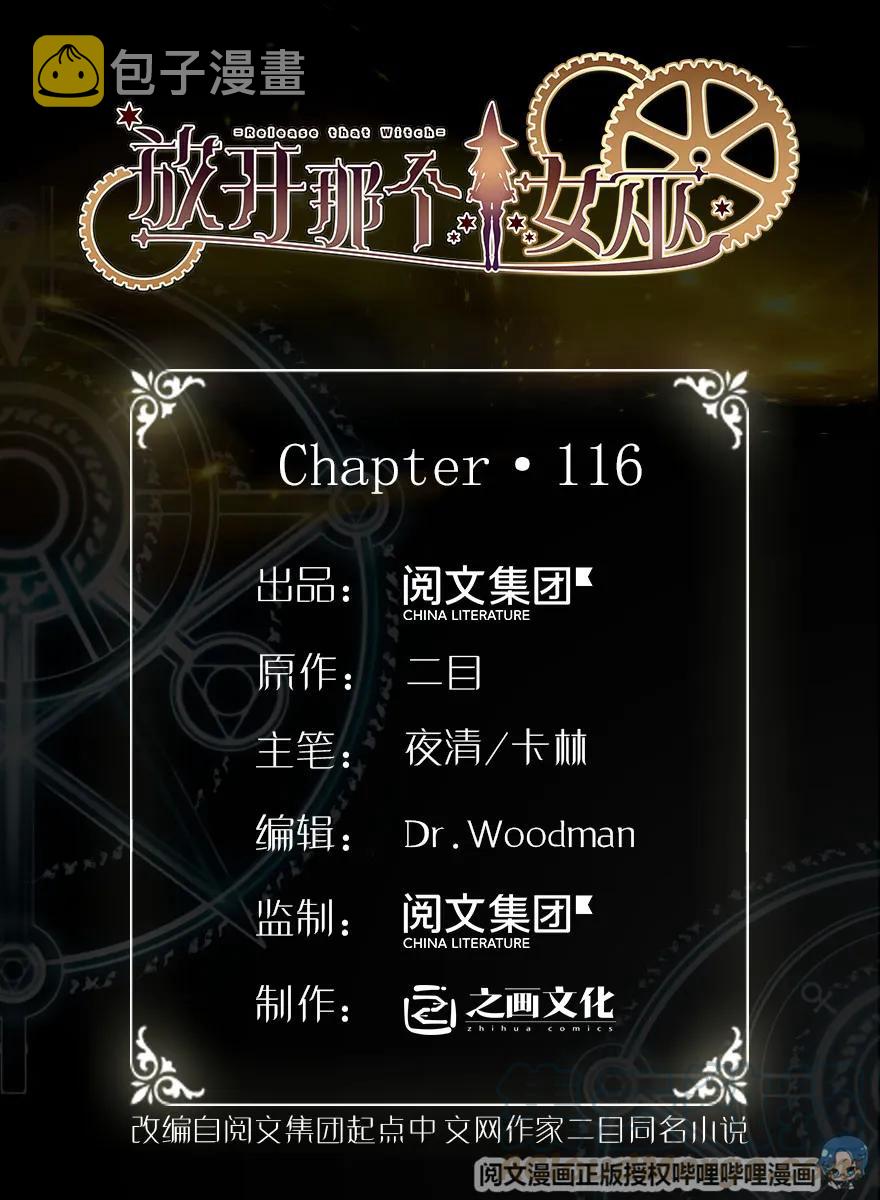 116 致薇罗妮卡0