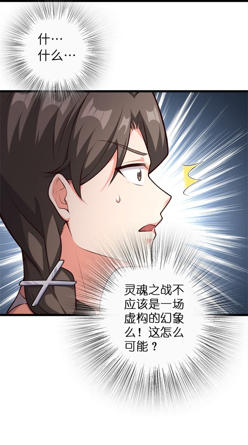 356 现实？异界？29