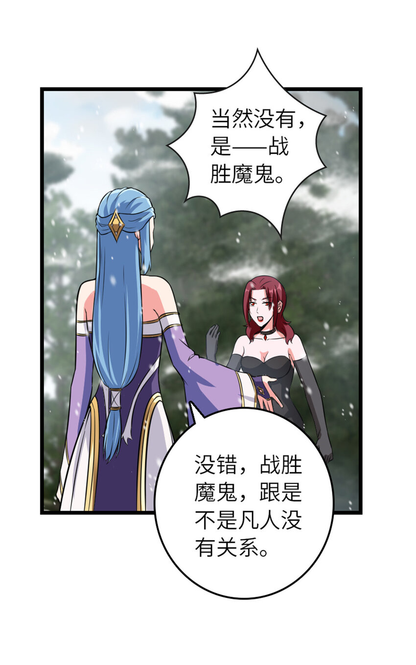 406 罗兰的价值33