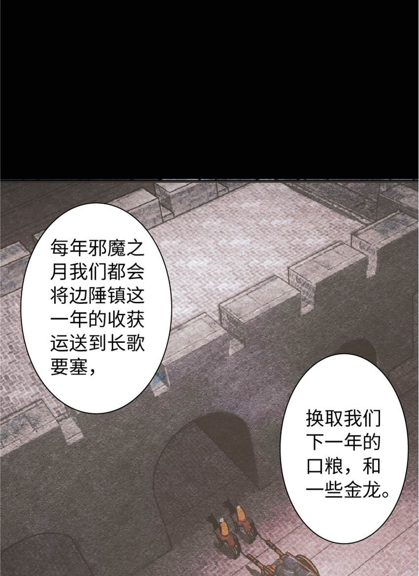 7 邪魔之月？！31