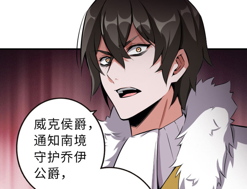 50 王都廷议92
