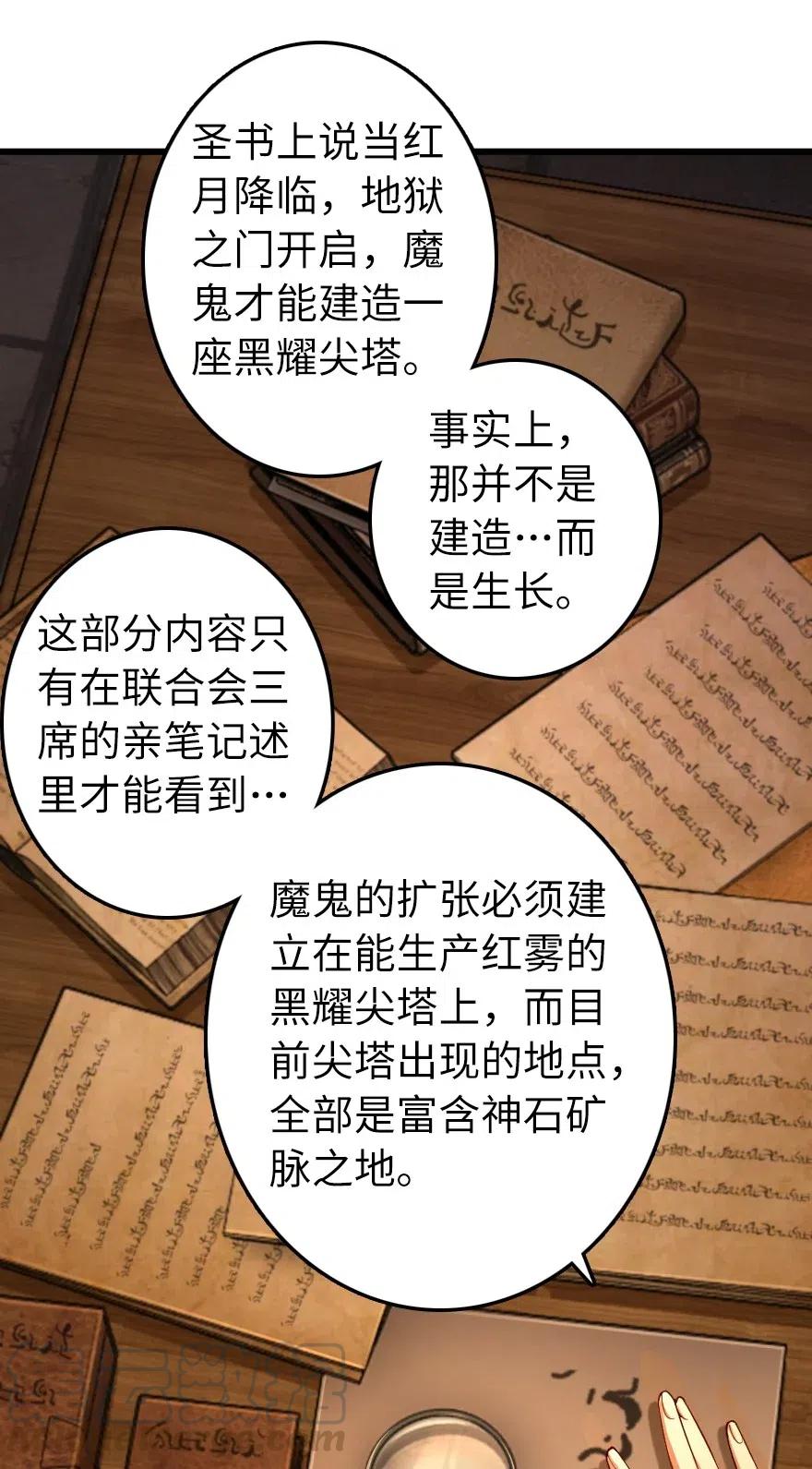 284 星星之火36