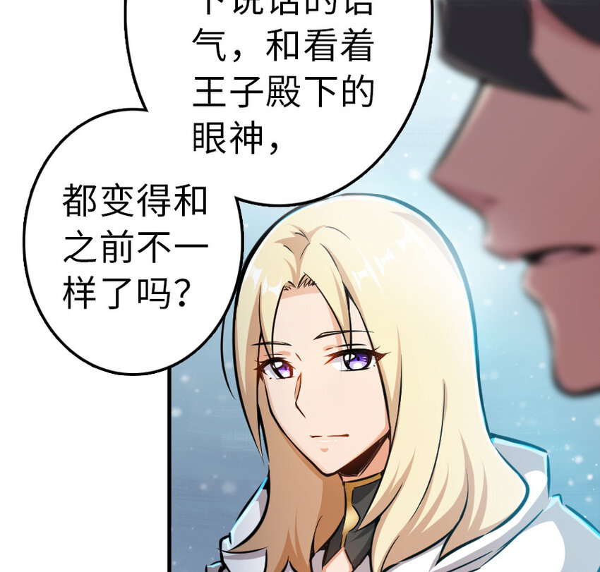 46 那家伙来了！29