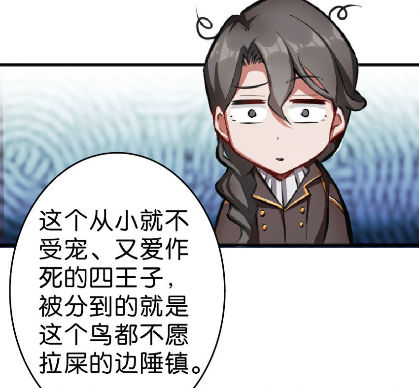 1 从今天开始做王子！37