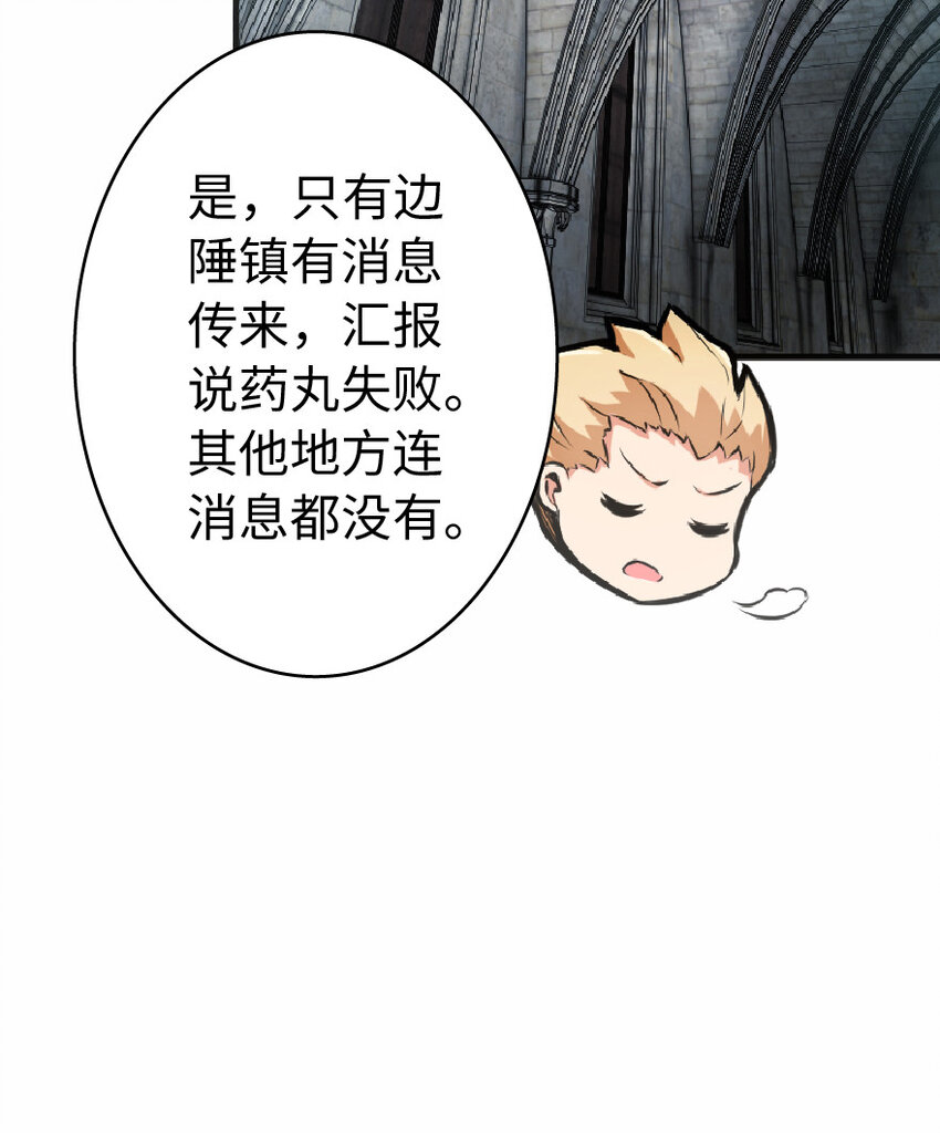 8 邪兽种种65