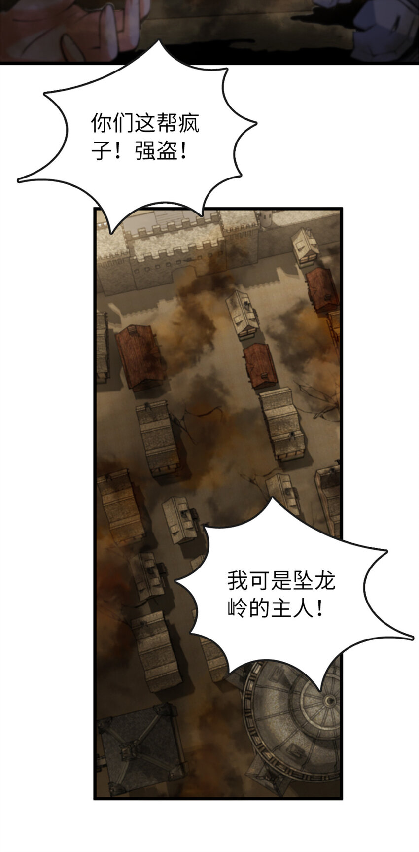 331 兄妹阋墙33
