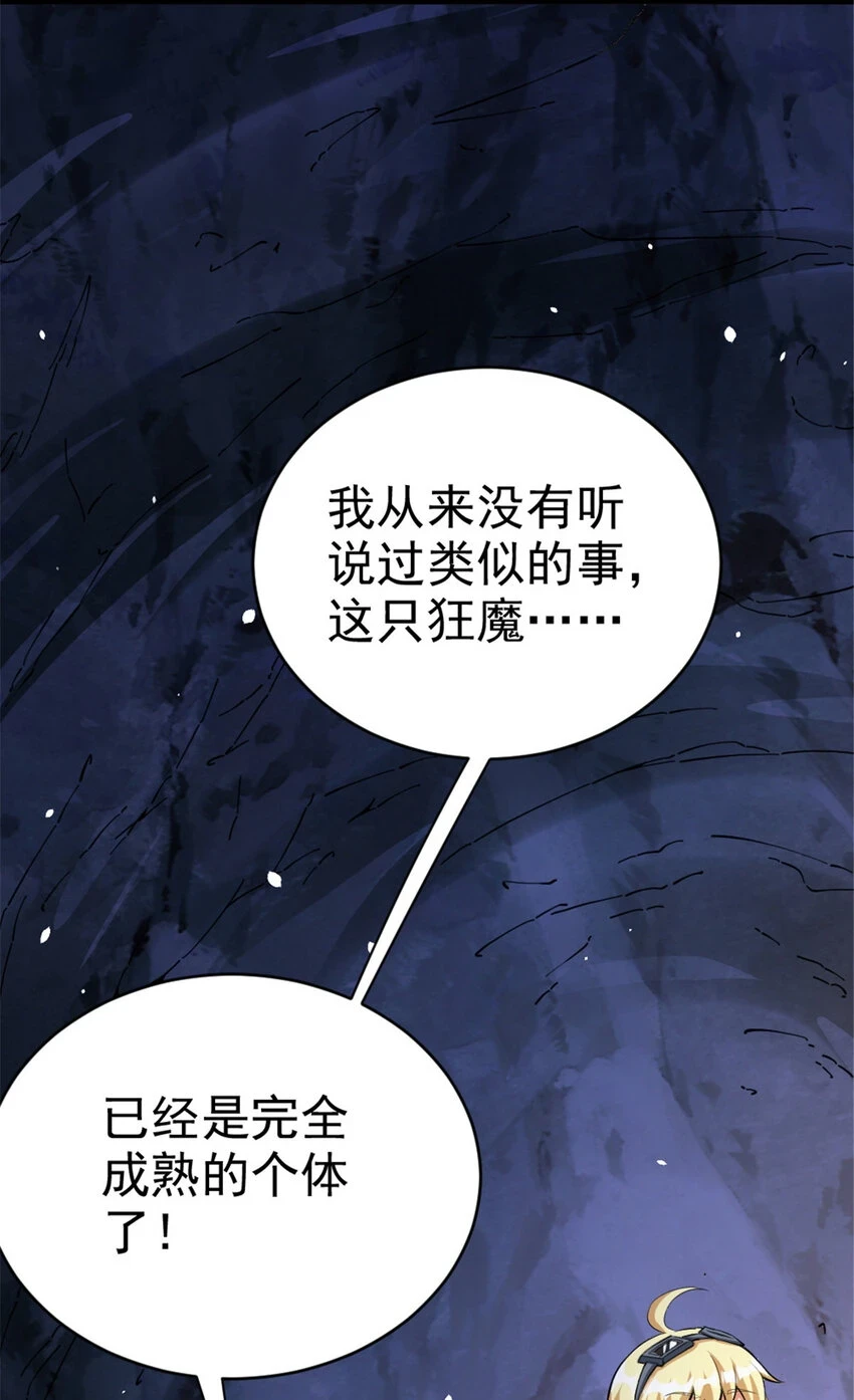 467 魔鬼的母体？54