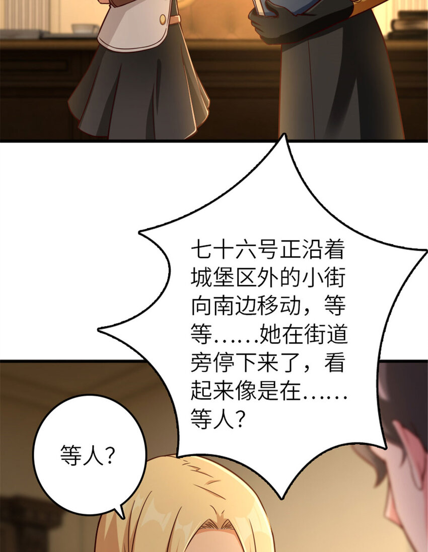 398 爱葛莎大人！47