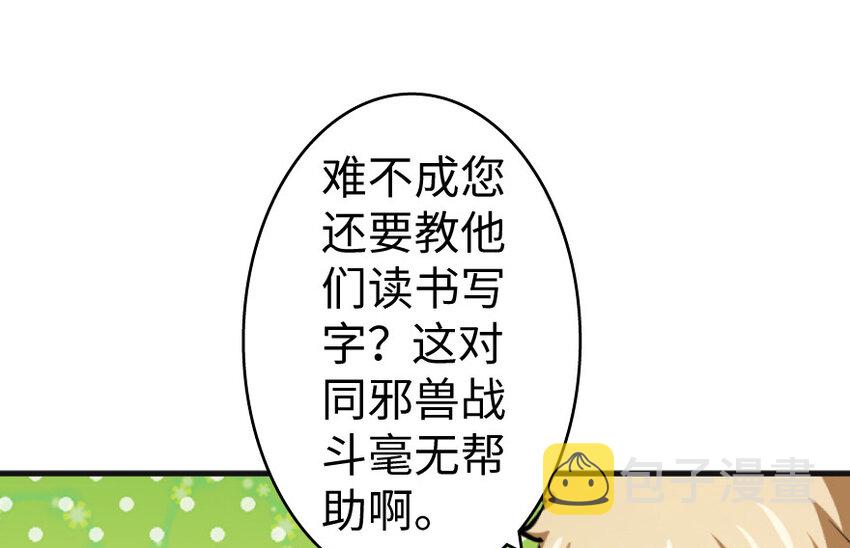 22 为了鸡蛋！93