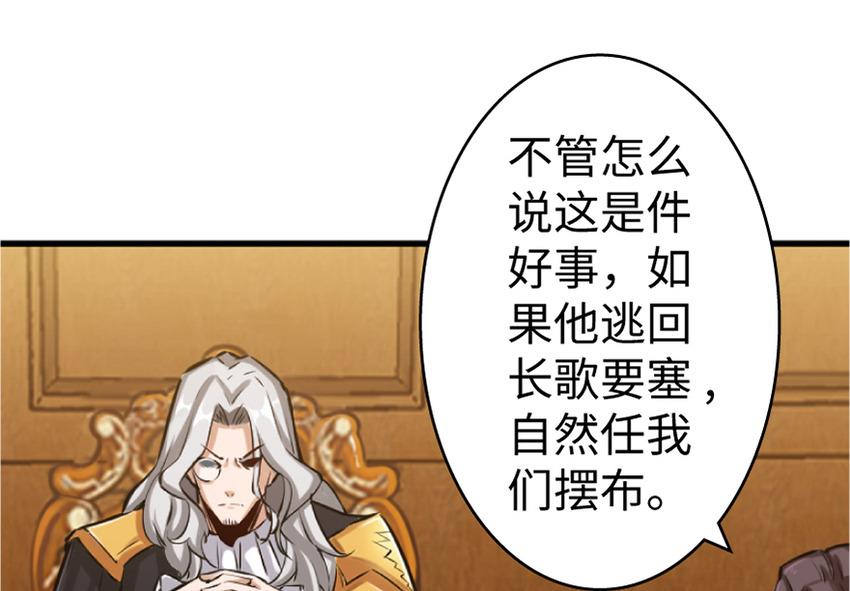 19 愿为殿下而战！109