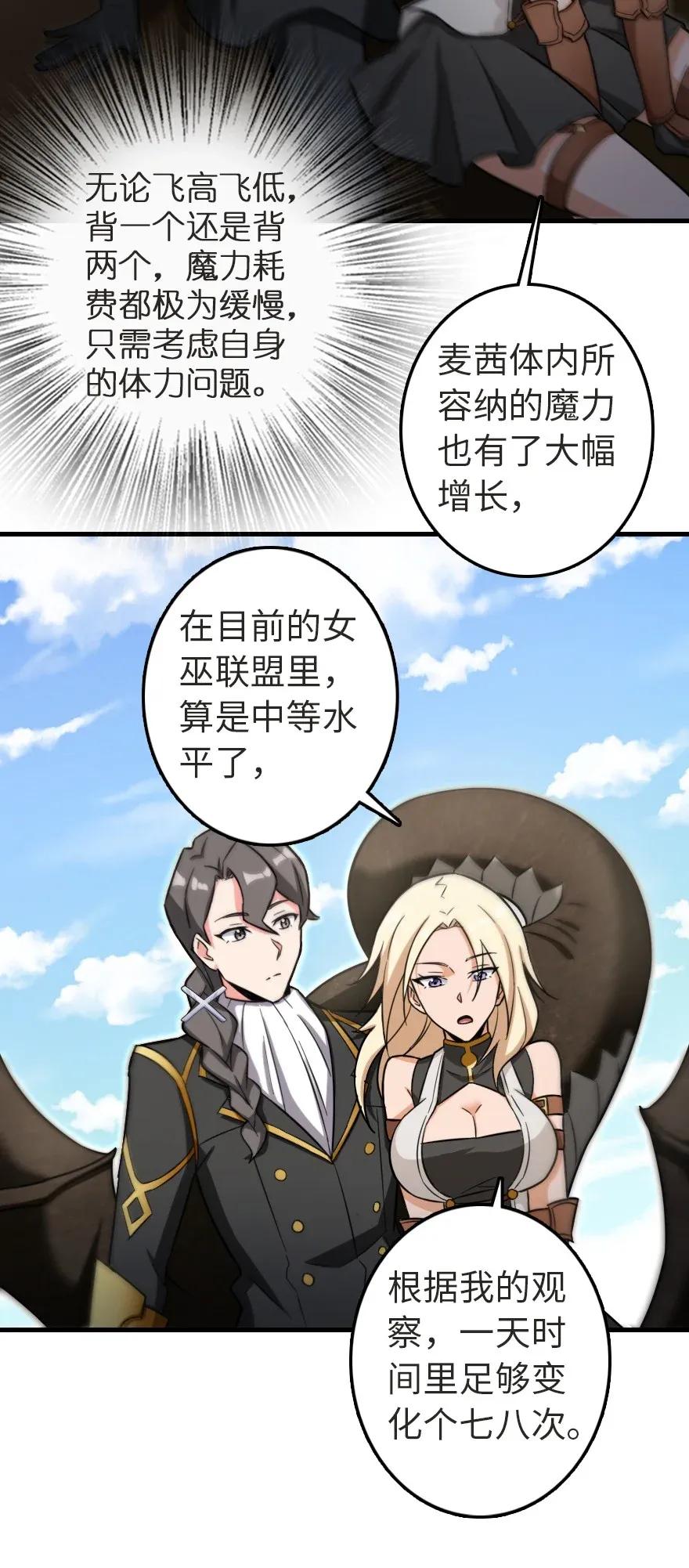 187 女巫大楼13