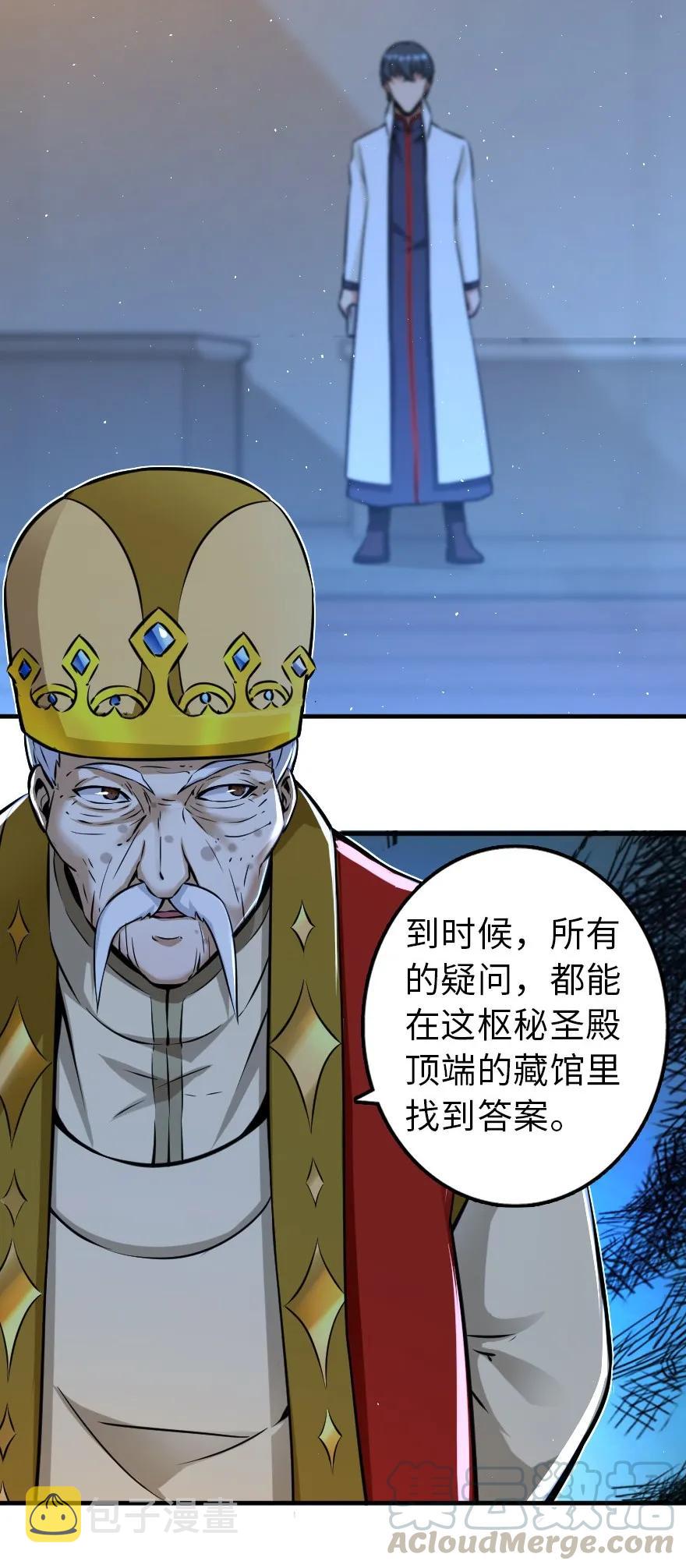 114 转化仪式16