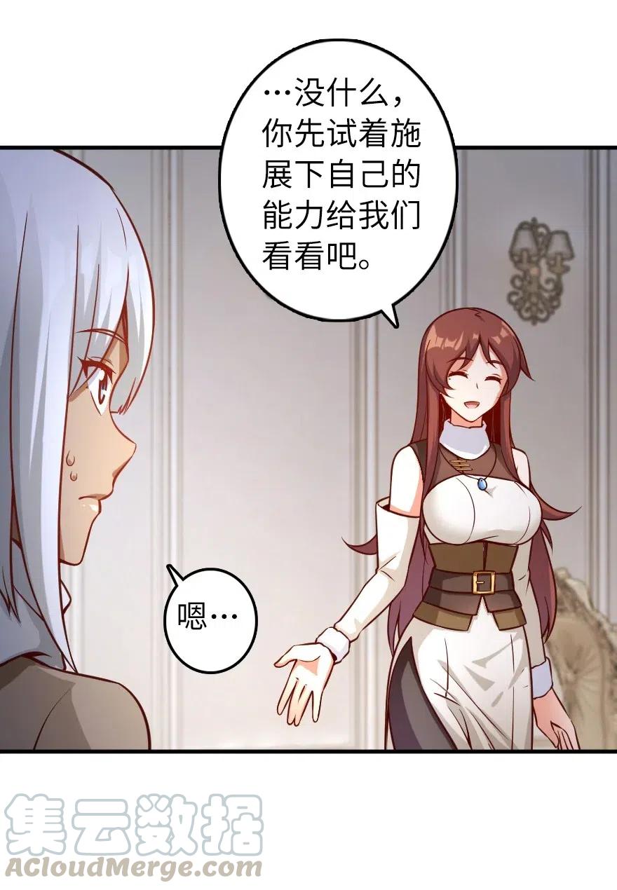 277 女巫阿夏34