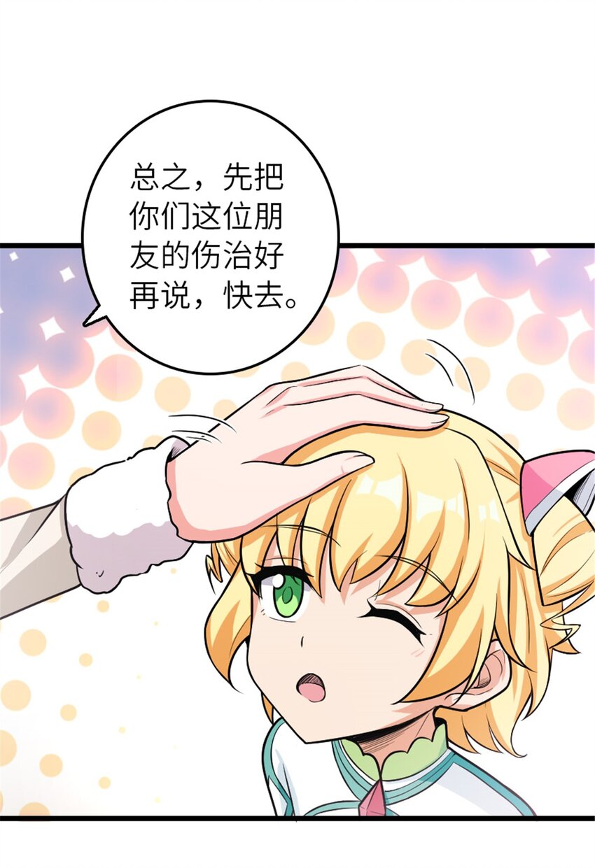 393 神奇的无冬城42