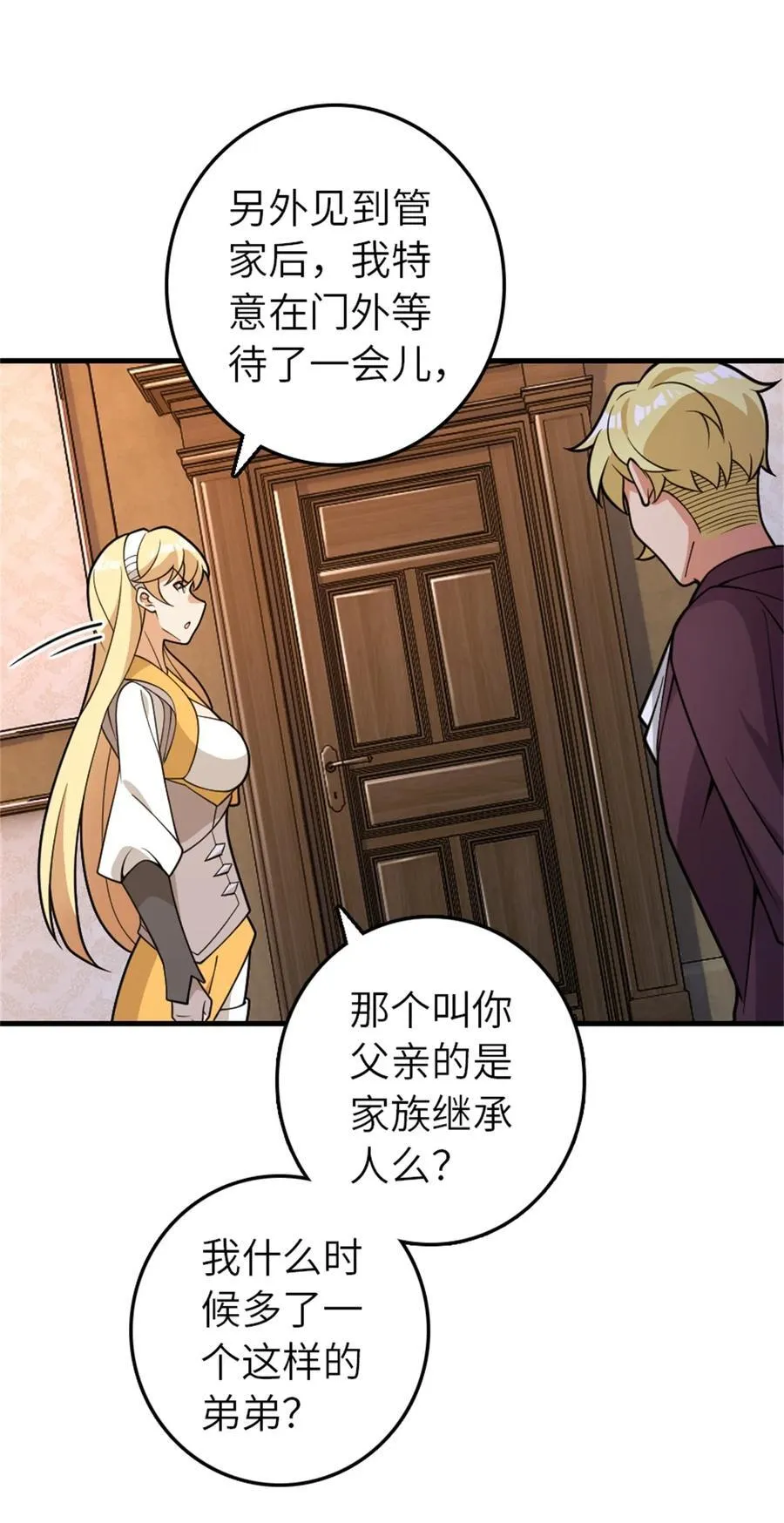545 王的委托29