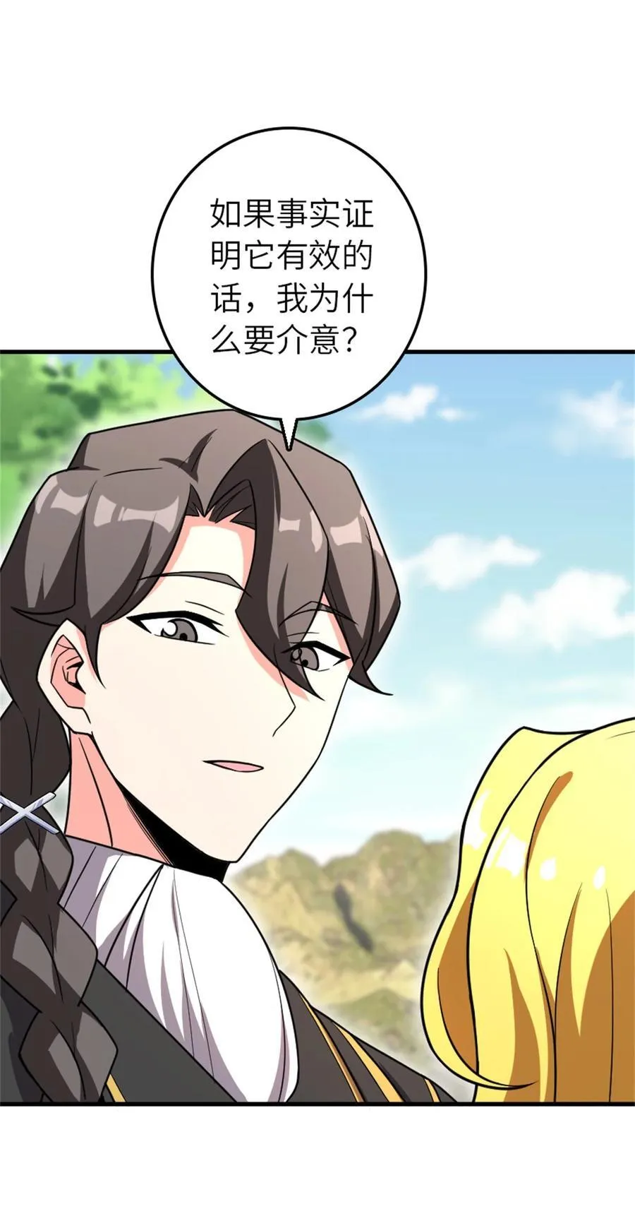523 倒映的过去23