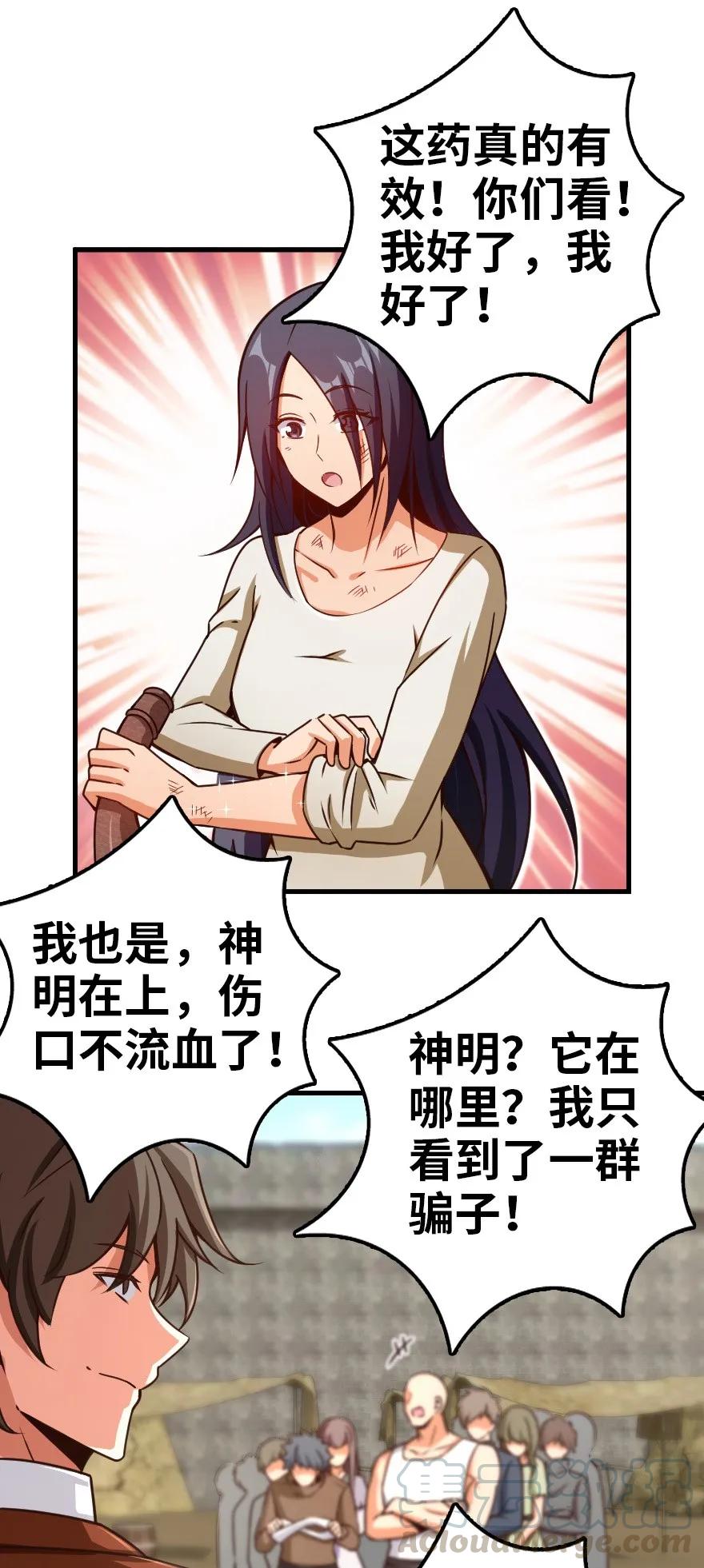 141 展开救援16