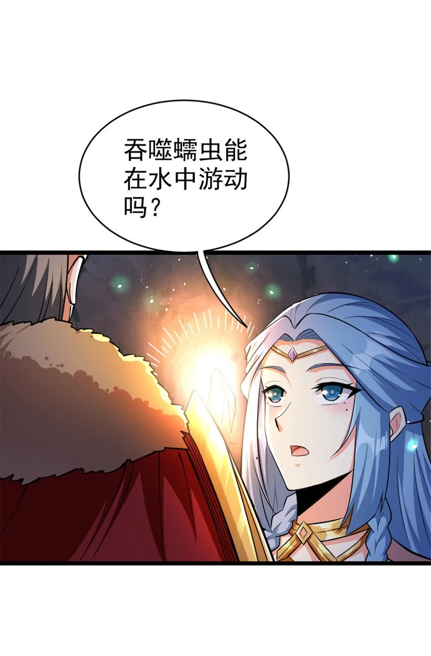 467 魔鬼的母体？22