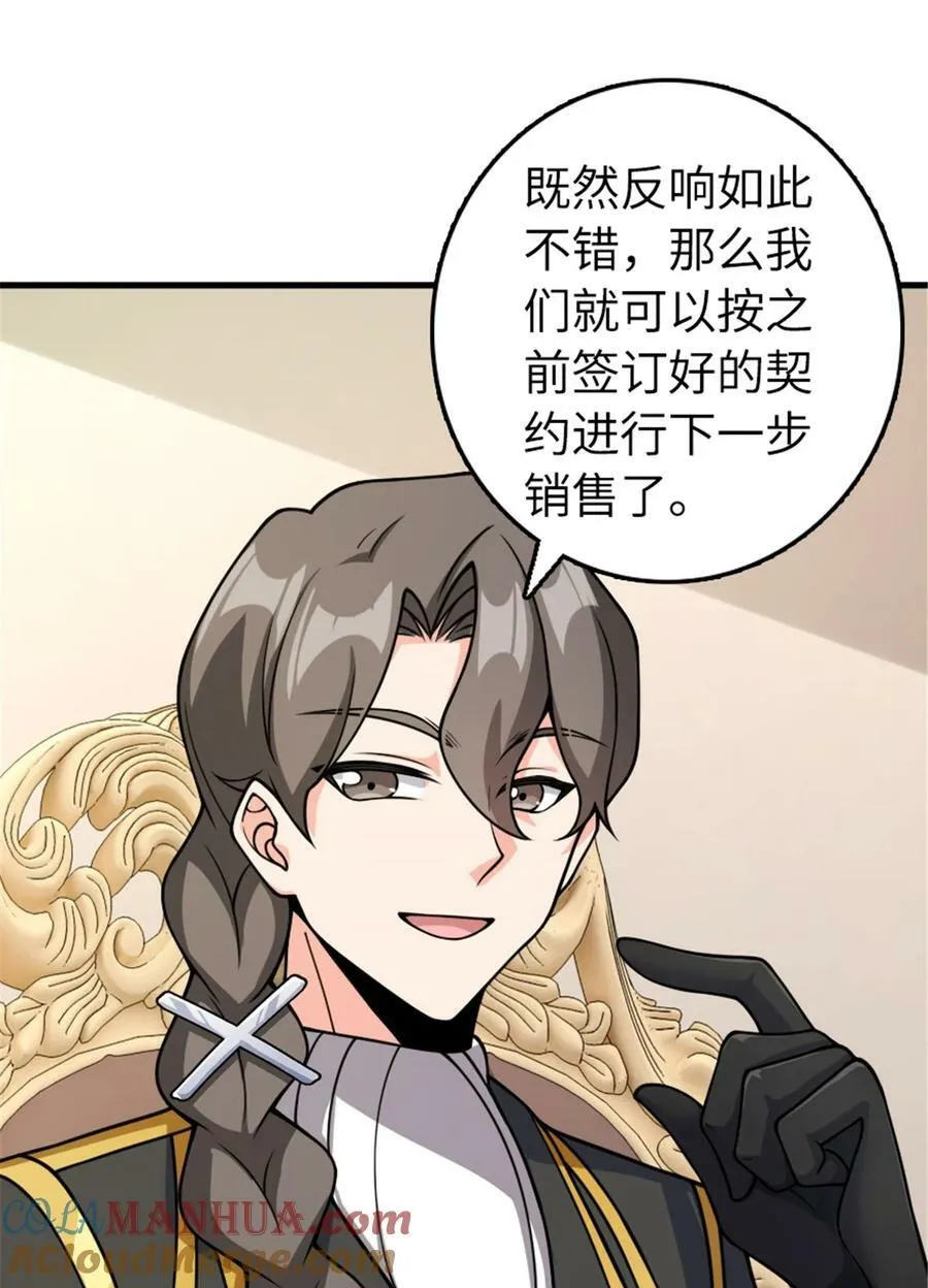 489 新商路的开拓9