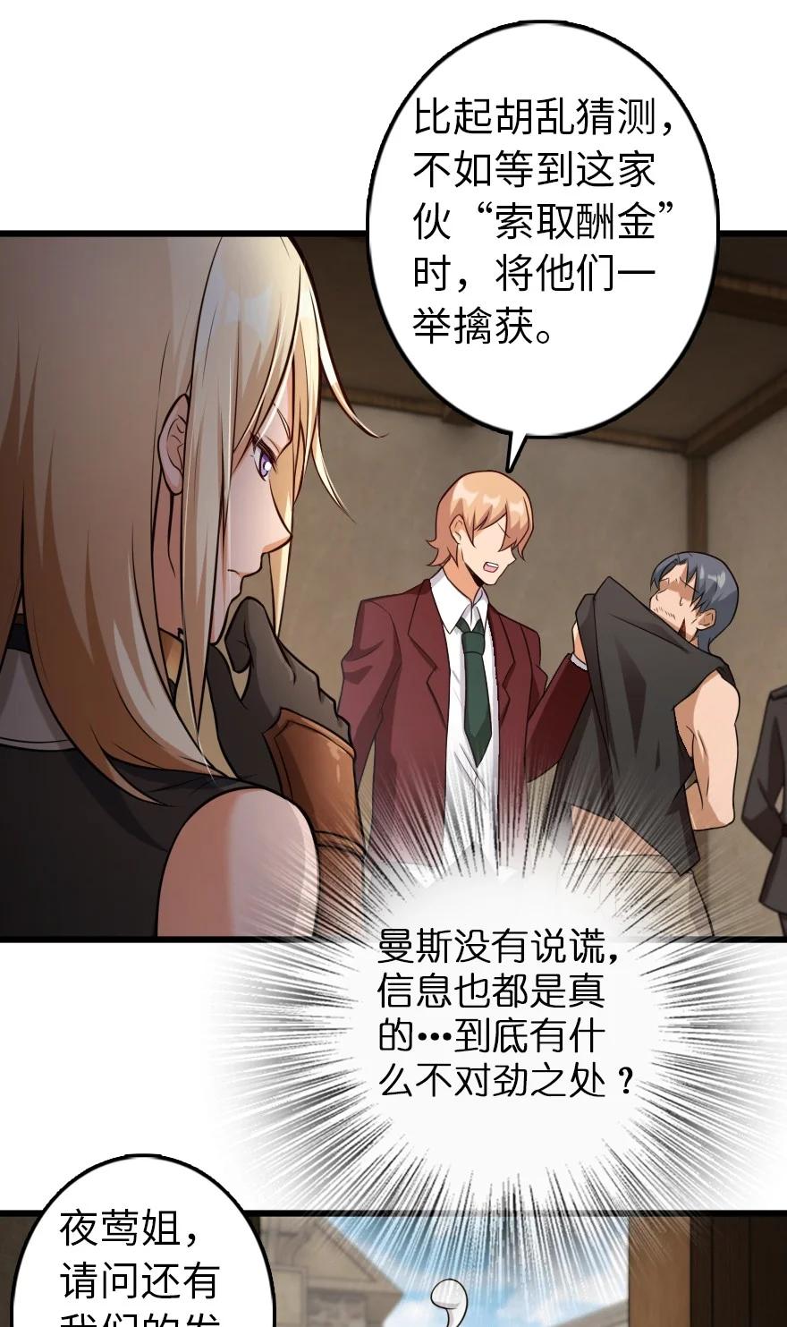 288 真正的目标27