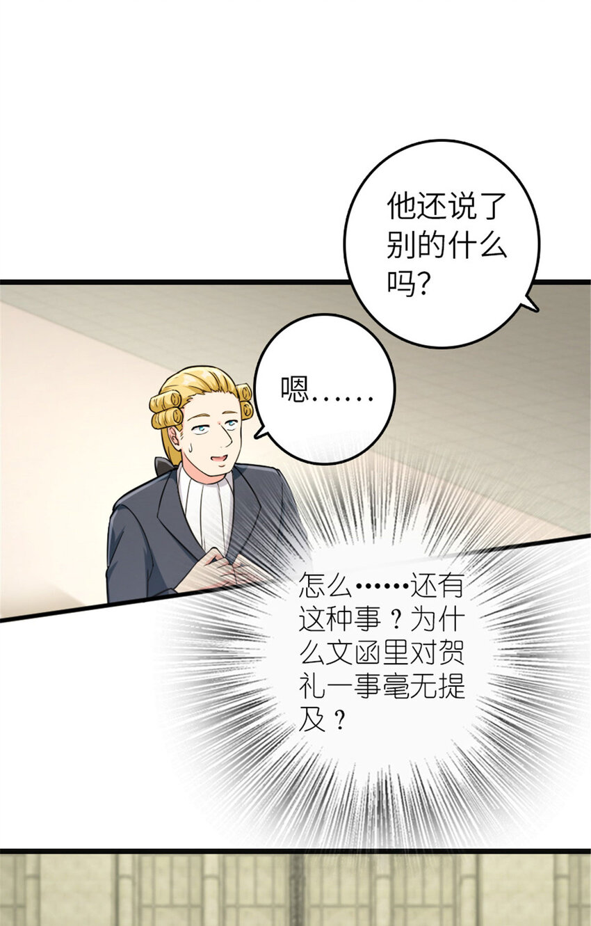 378 外交风云19