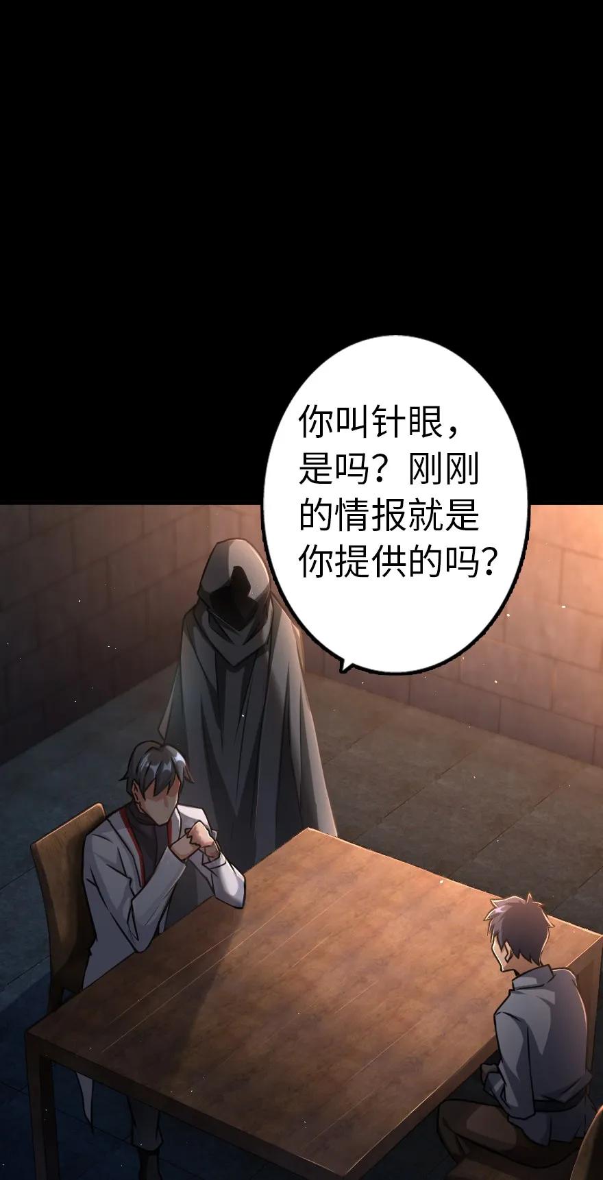 143 告密者9