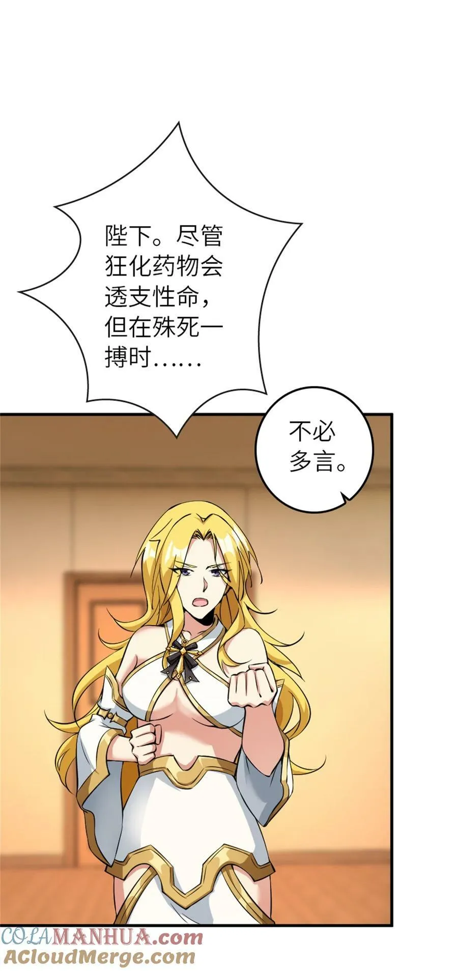 496 纯洁者的任务12