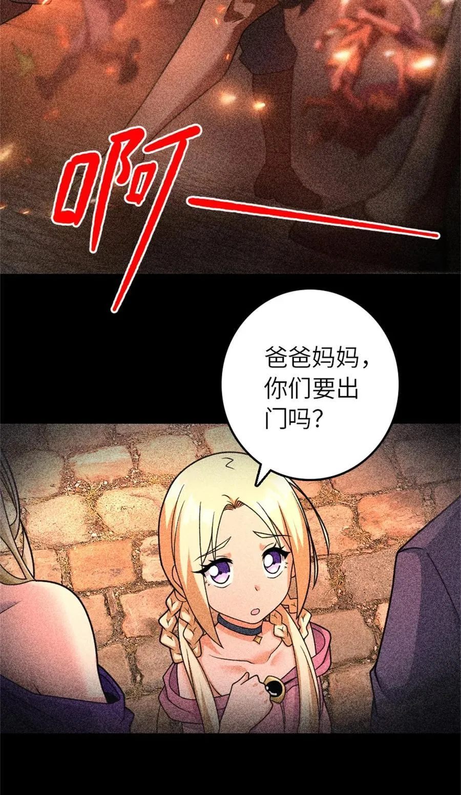 514 背叛的理由35