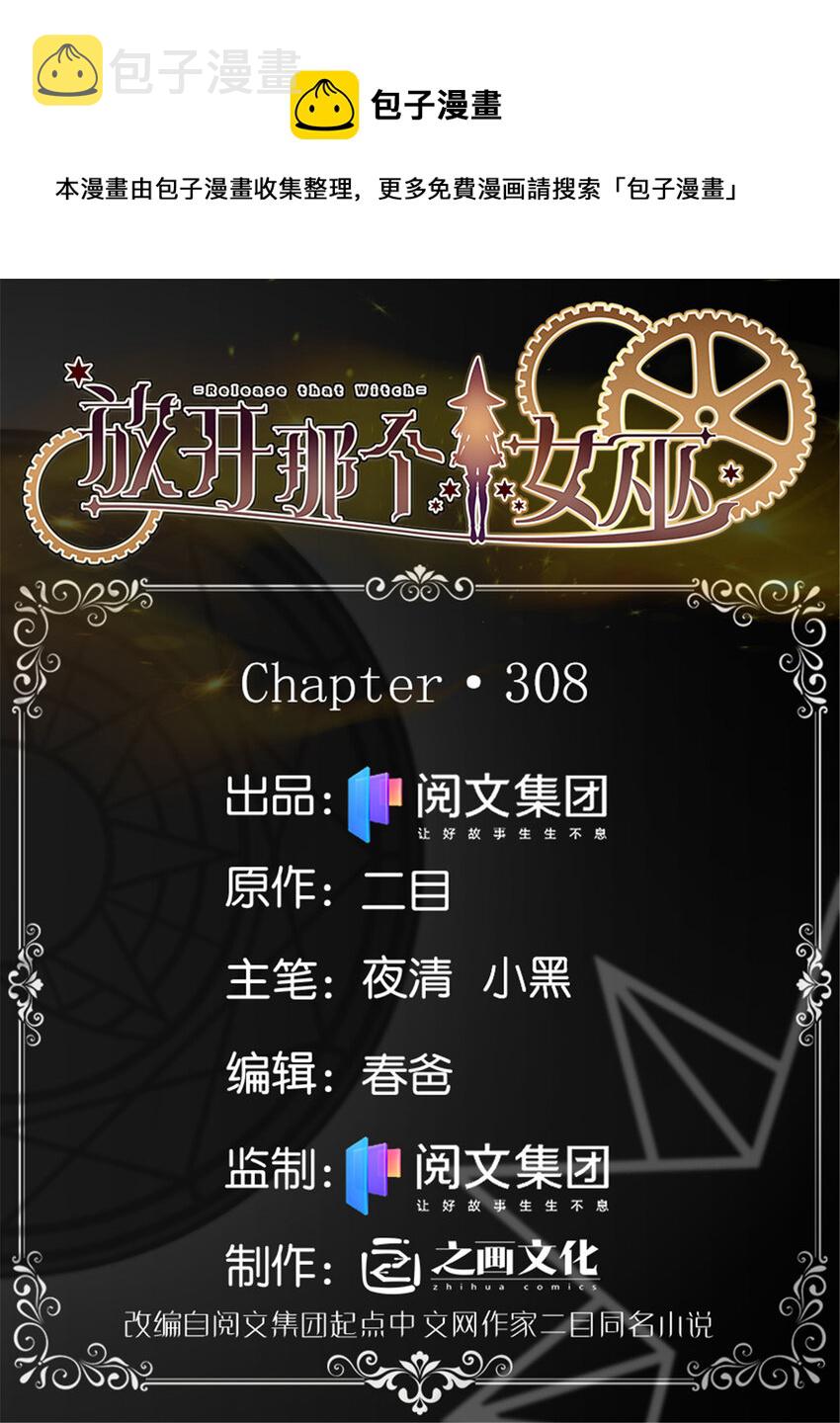 308 抓捕实验0