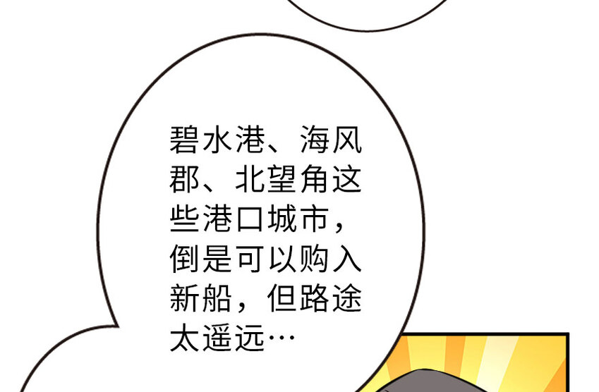 52 造船大业3