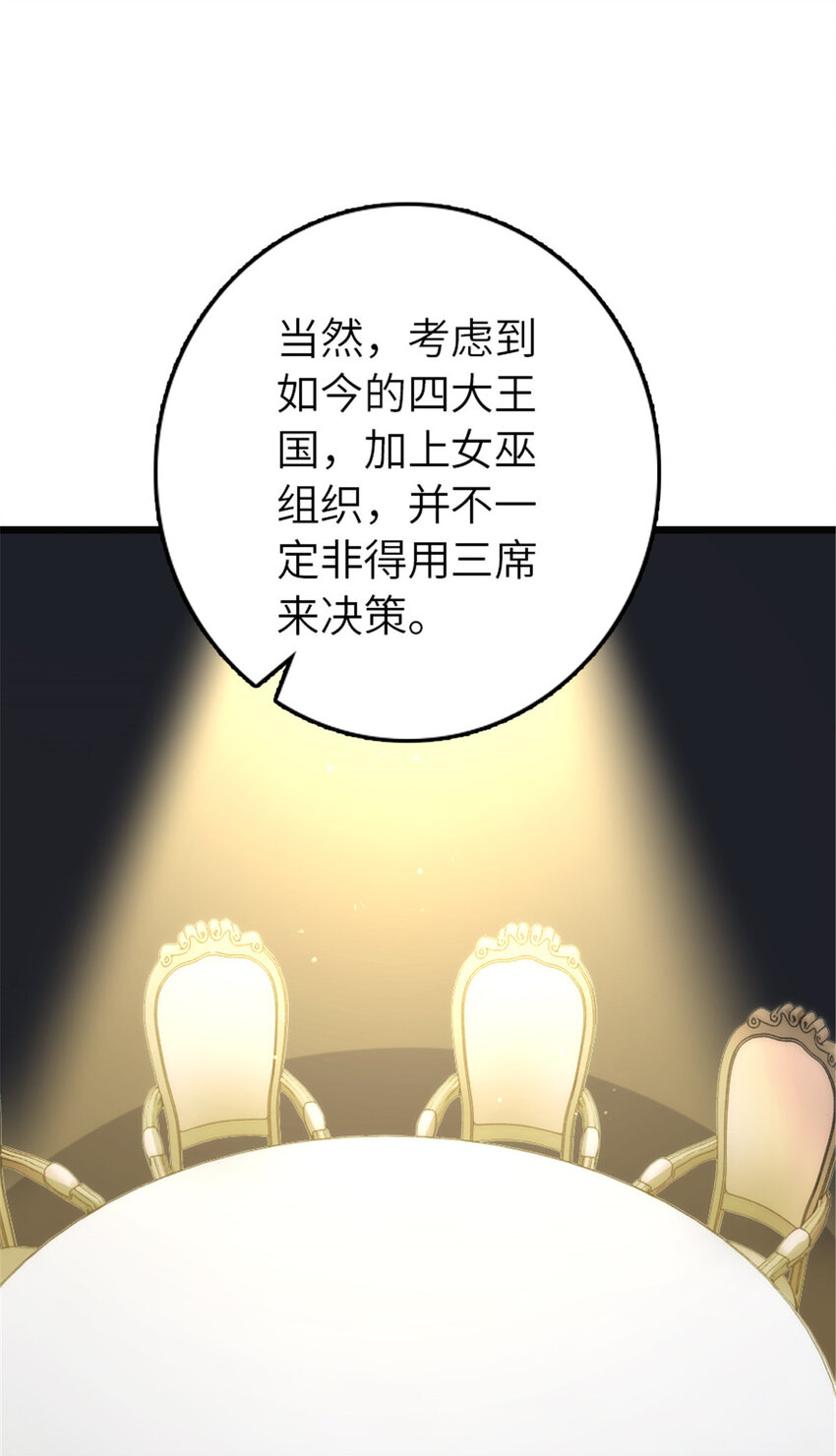 415 领导者只能是我！43